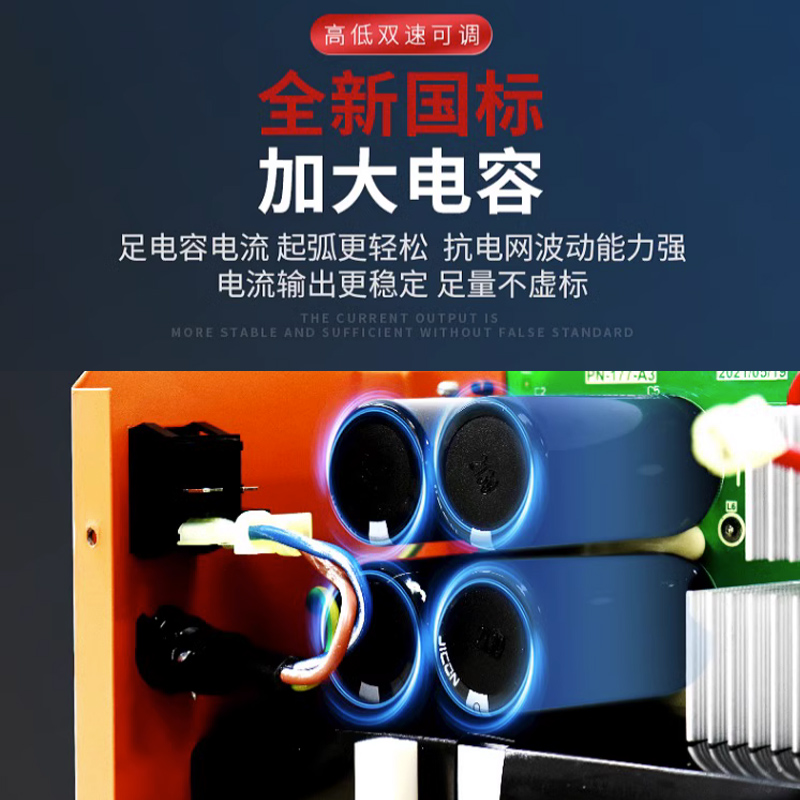 东成电焊机220v家用电焊机220v380v不锈钢焊机家用电焊机十大品牌