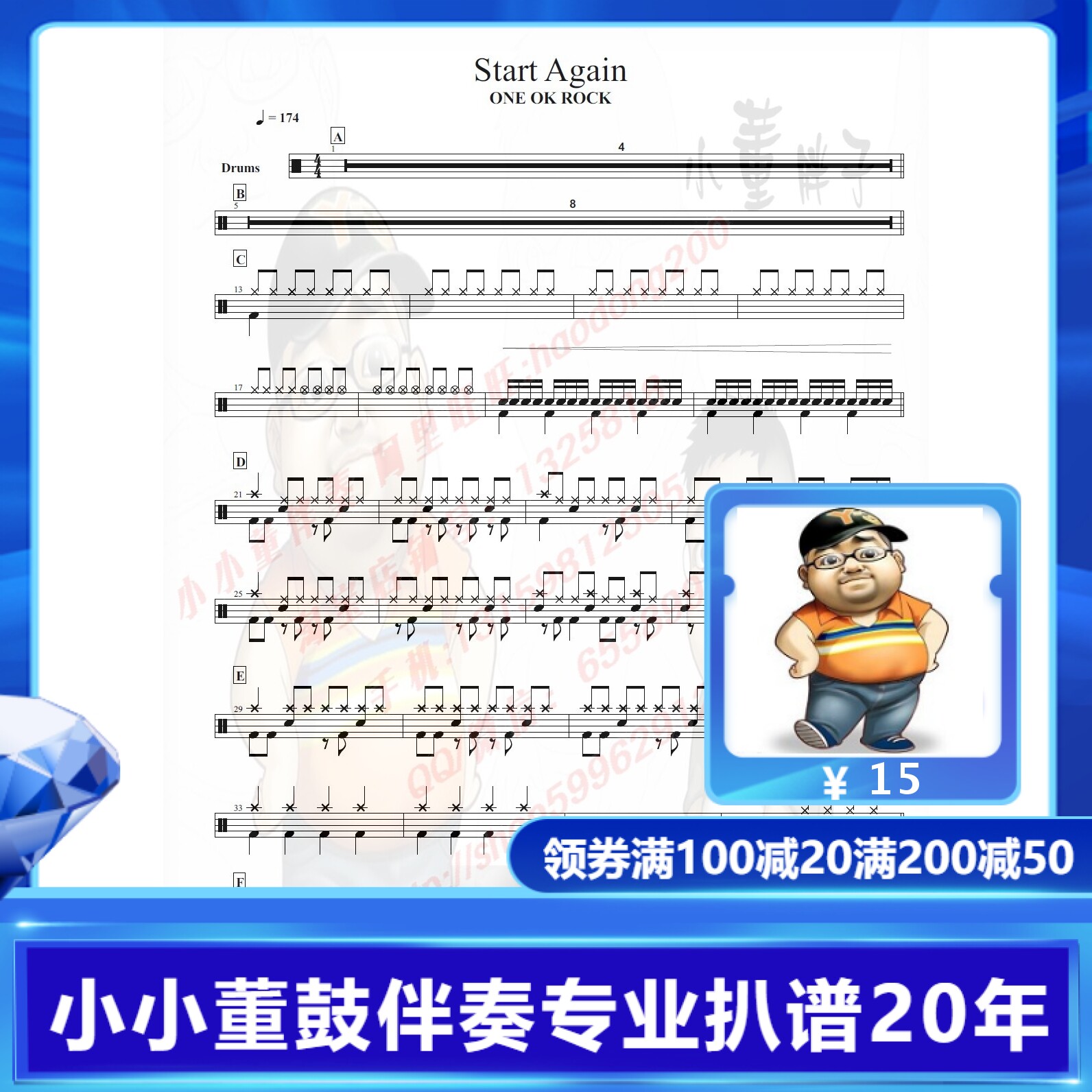 Oor鼓譜 新人首單立減十元 22年10月 淘寶海外