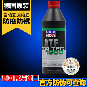 德国力魔顶技ATF1800全合成自动波箱油  ZF变速箱油 LM3687/21107