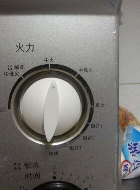 格兰仕/美的/三星/海尔通用旋钮开关 微波炉定时器旋钮 按钮