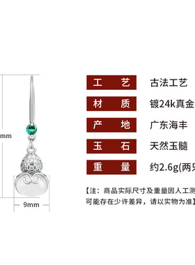 新中式复古耳环葫芦耳环气质耳饰