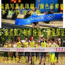 Marathon Finish Line Sprint with School Sport Athletics Competition Running Collider Line with punch line with finish sprint belt