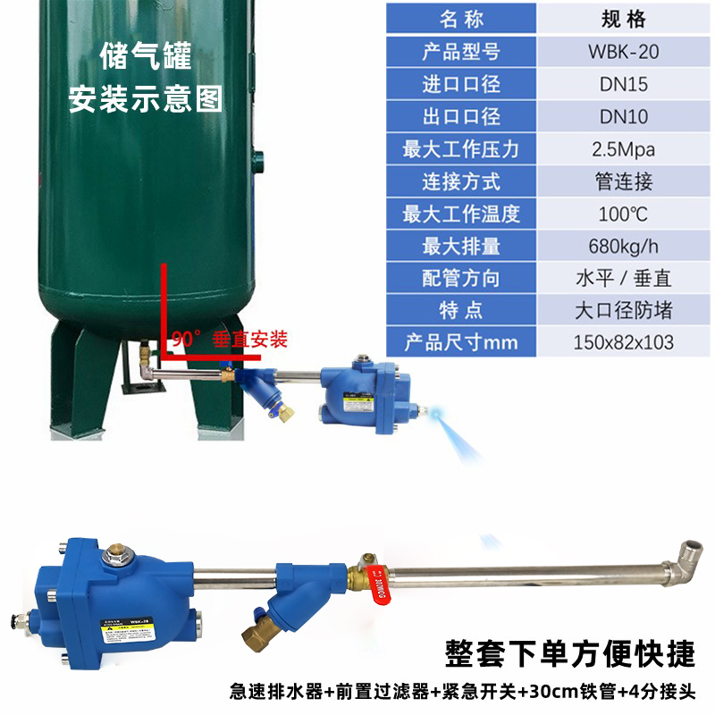 包邮气动4分YATV-20螺旋杆空压机大流量WBK-20储气罐自动排水阀-图1