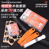 Bike Tonic Tire Film Cold Patch Glue Tool Suit Mountain Road Car Inner Tube Free Glue Repair Repair Kit