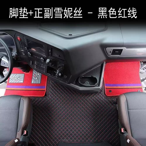 重汽豪沃380MAX T7H TH7 TX 豪瀚N7G N5G脚垫货车专用全包围脚垫 - 图3