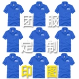 Хлопковая футболка для работы, делается под заказ, с печатью вашего логотипа, короткий рукав