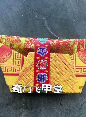 五路金元宝手工折叠大元宝