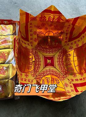 12寸大黄纸手工折叠成品莲花盆