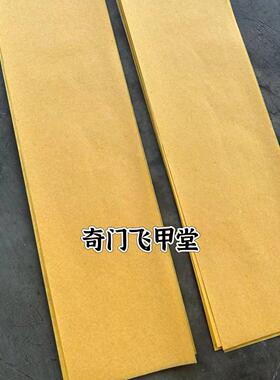 黄纸竹浆黄裱纸拜祭祭祖