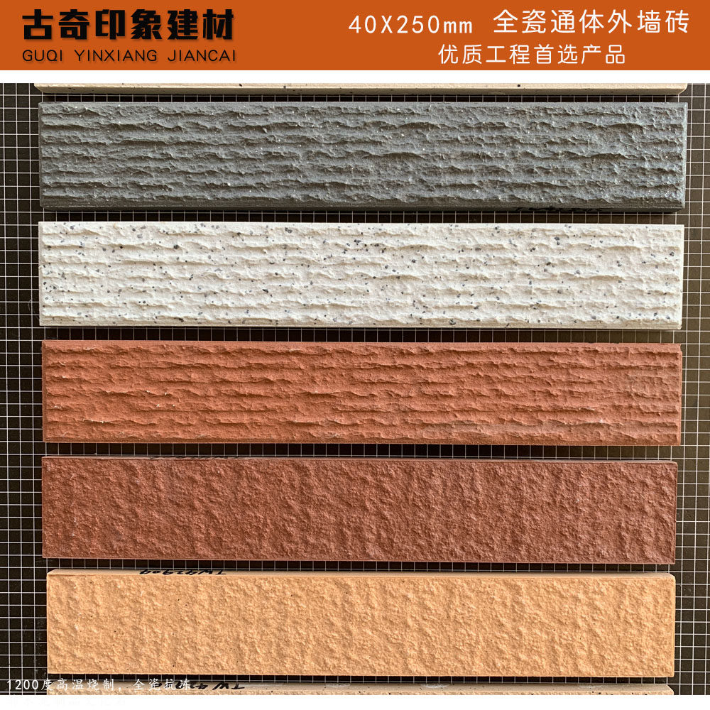 40*250外墙砖竹陶砖筷子砖线条砖乡村别墅自建房工程小区外墙瓷砖_虎窝淘