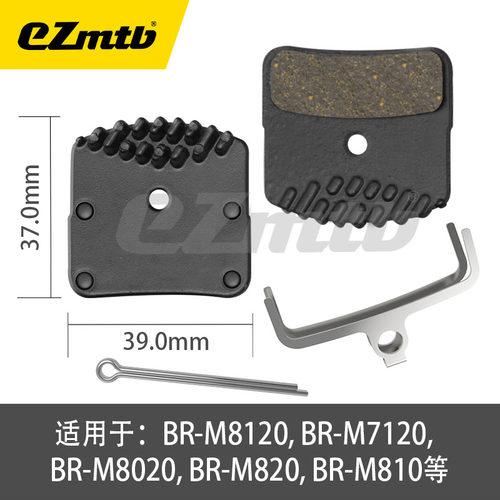 EZmtb自行车公路山地树脂半金属金属散热来令片 M8000 R9170 M810 - 图1