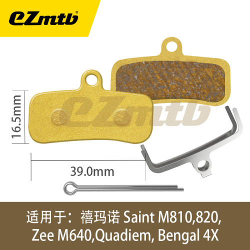 EZmtb自行车山地车公路车金属来令片MT200ZEER9170REDCODEGUIDE