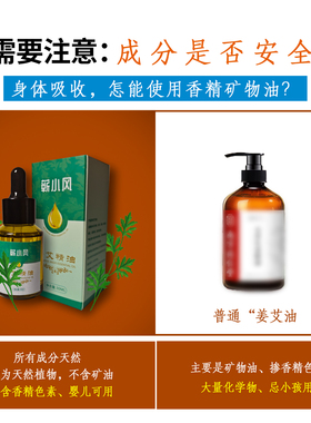 蕲春纯艾草精油艾灸刮痧按摩