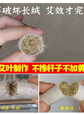 蕲春手工石磨石臼艾柱正品艾灸柱