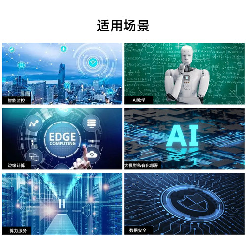 AIBOX-3588S人工智能盒子LPDDR5低功耗大模型私有化部署RK3588S - 图1