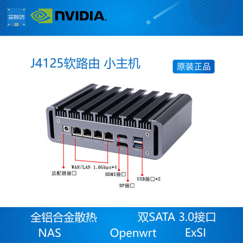 J4125软路由Intel迷你电脑 2.5G千兆开发板 - 图2