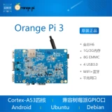 Quanzhi H6wifi Orange Pie Bluetooth