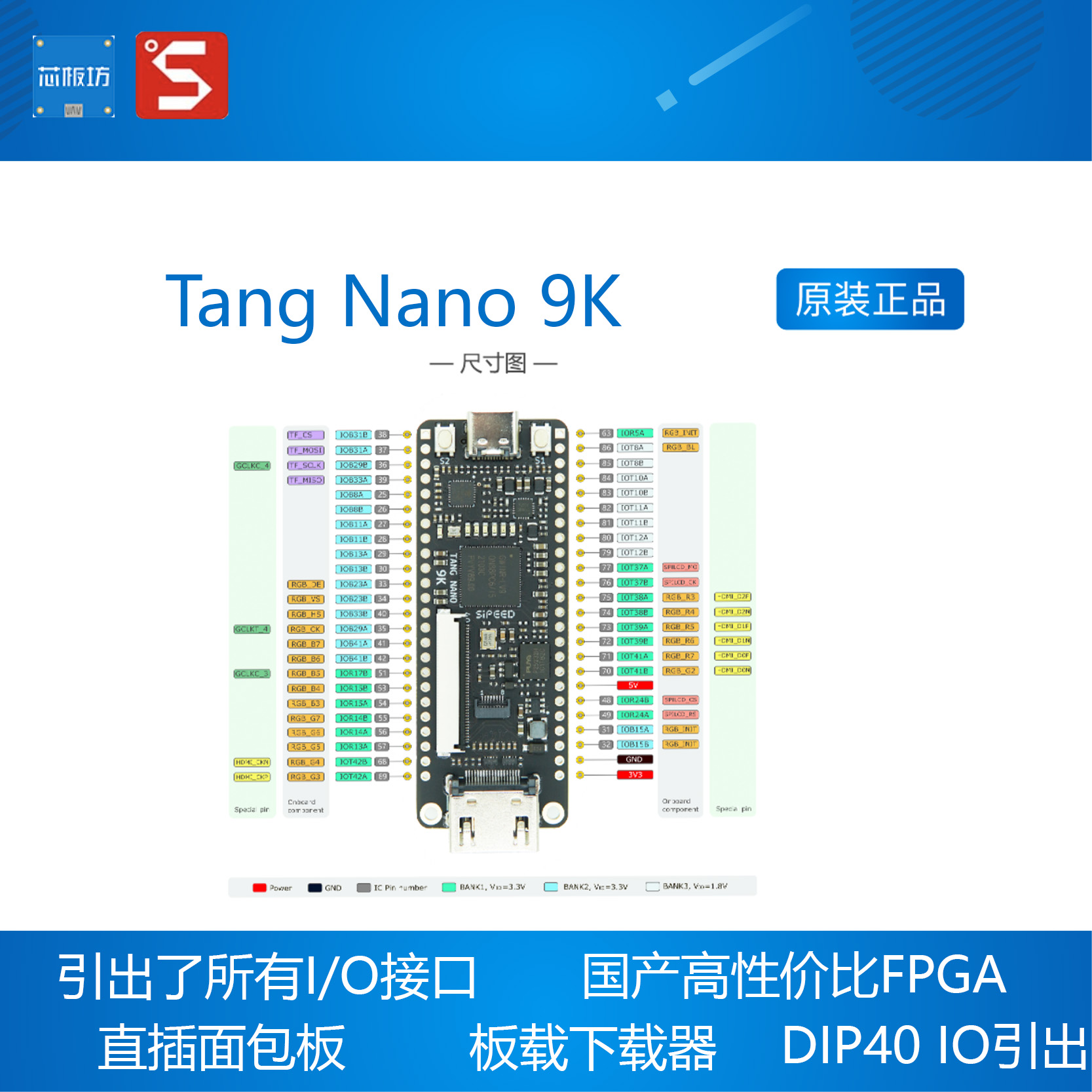 Sipeed Tang Nano 9K FPGA开发板高云 GW1NR-9 RISC-V RV HDMI-图2