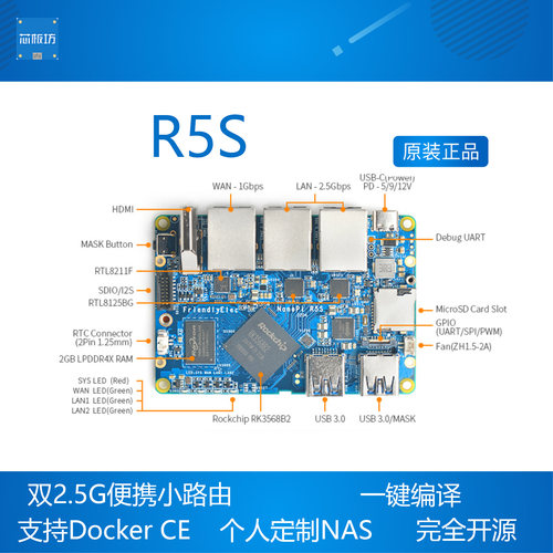 NanoPi R5S路由器双2.5G+千兆迷你开发板 CNC全金属外壳 RK3568-图1