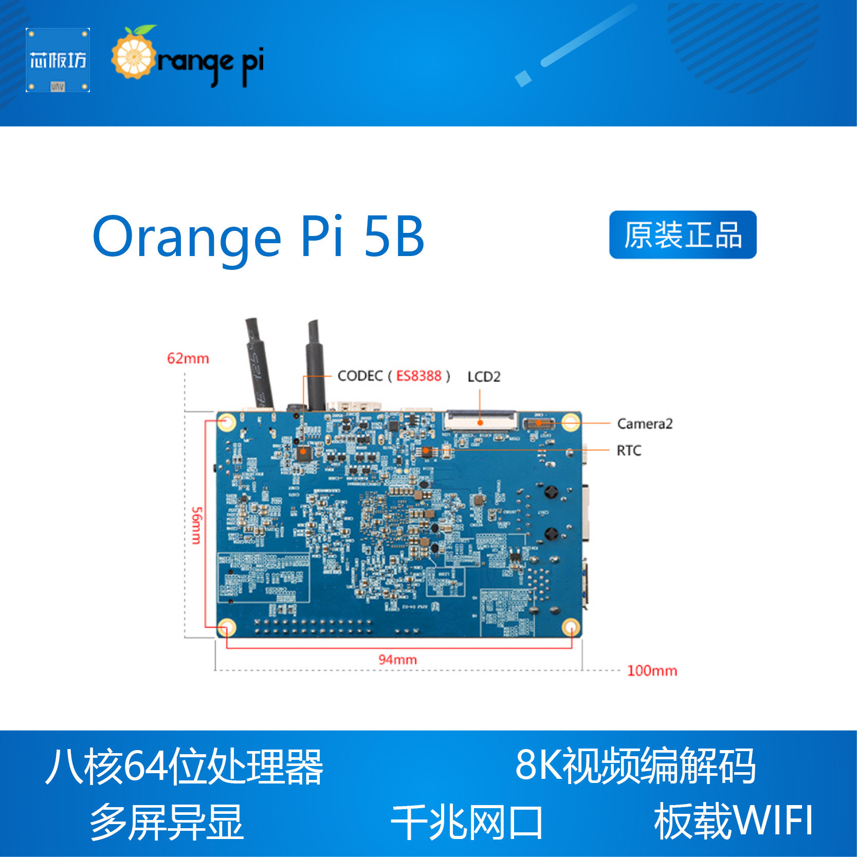 orange pi OrangePi 5B 开发板 瑞芯微 3588S 内存4G/8G/16GB - 图1