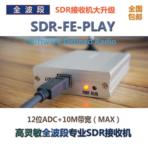 宽频高性能软件无线电SDR接收机SDRPLAY RSP1 收音机 非RTL-SDR - 图3