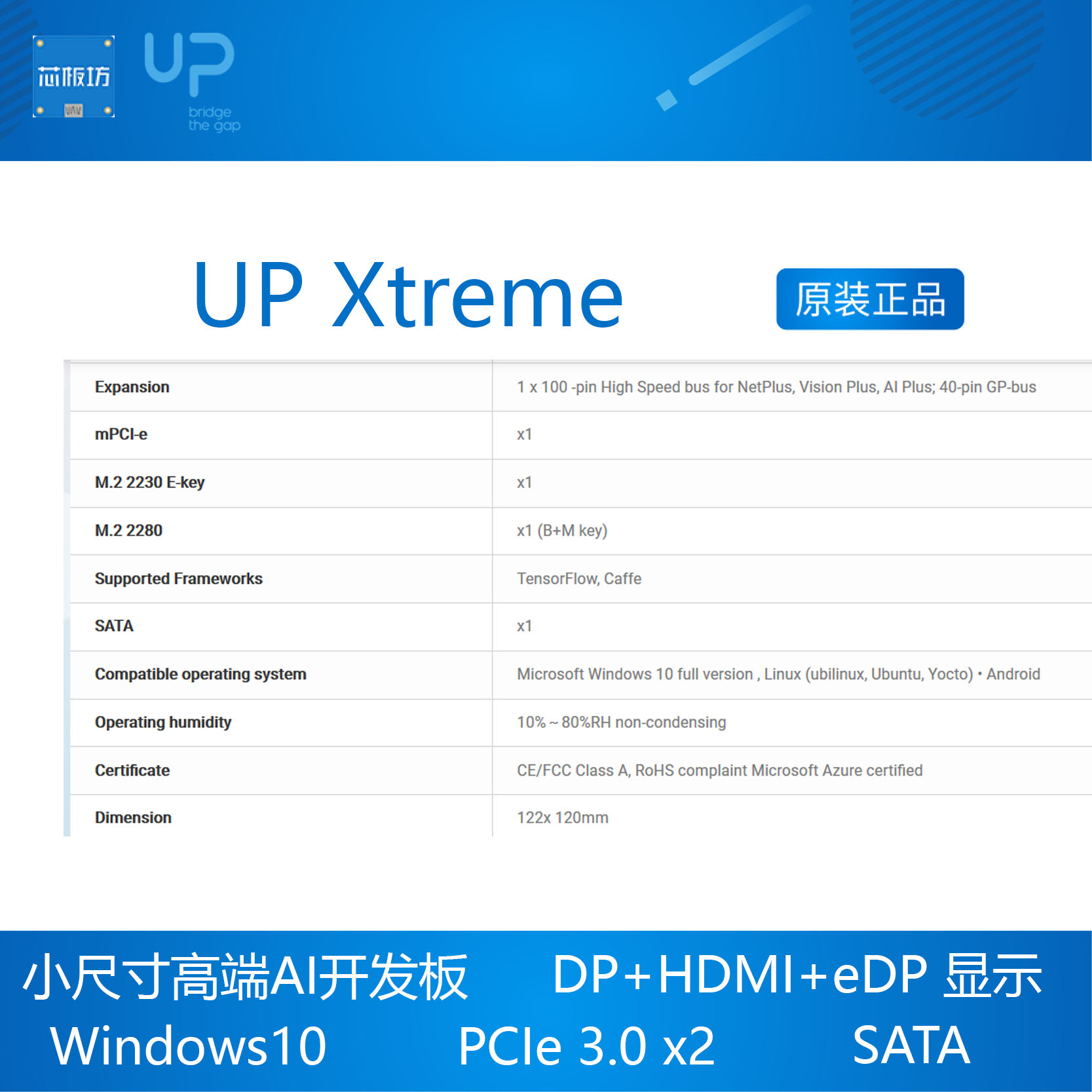 UP Xtreme win10开发板 intel Whiskey Lake IntelCorei7-8665UE4 - 图2