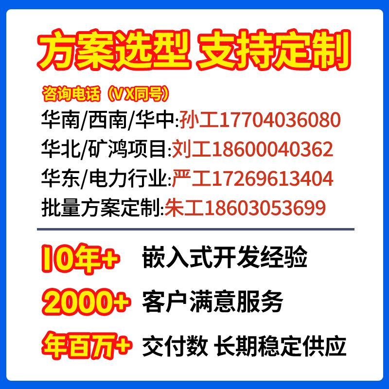 瑞芯微RK3506开发板星闪网关主板国产核心板评估LinuxRK3506J工控 - 图2