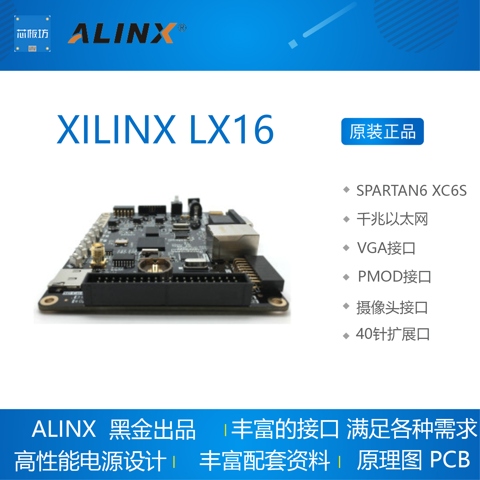 AX545黑金XILINX FPGA开发板SPARTAN6 XC6S LX16 DDR3千AX516-图2