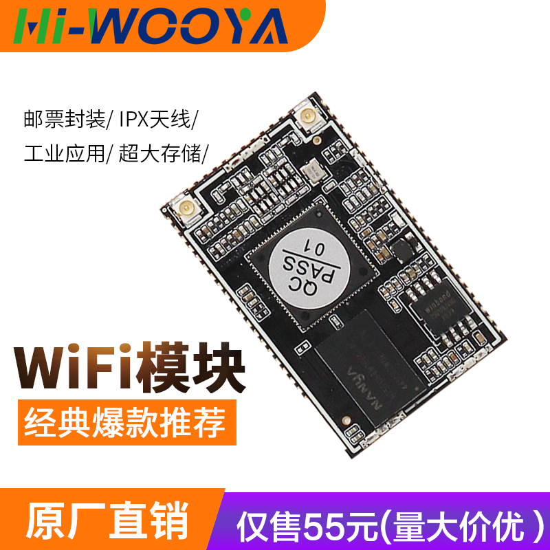 MT7628 MT7688 模块核心板路由器网关 wifi 串口透传图传 - 图1