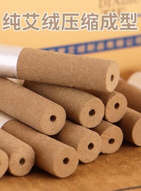 帝艾堂艾艾灸艾灸贴纯艾条加粗艾柱艾灸柱艾灸贴艾柱60粒盒随身灸