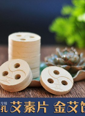 三孔艾绒饼三眼电加热温补仪器