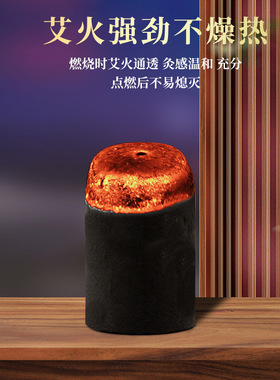 帝艾堂无烟艾条随身灸易燃