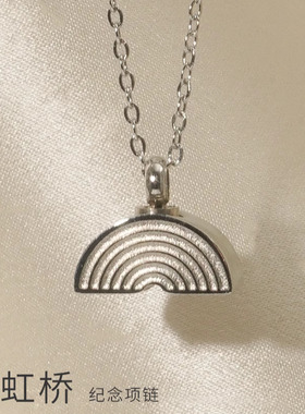 宠物骨灰纪念项链宠物毛发纪念