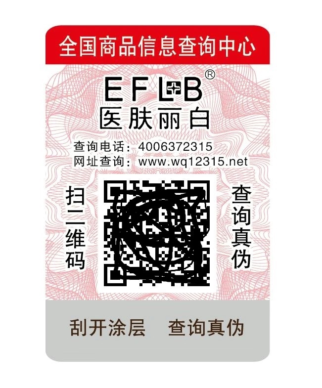 EFLB医肤丽白御雪伊肤丽佰璀璨黄金养护套美白祛斑去黑黄补水保湿 - 图2