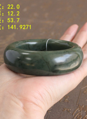 质地浑厚的花青籽料小码手镯53.7