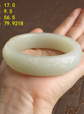 56.5黄沁皮白玉籽料雕花手镯