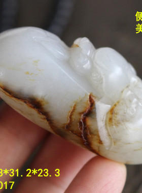 朕®杰子娜娜和田玉瑞兽貔貅