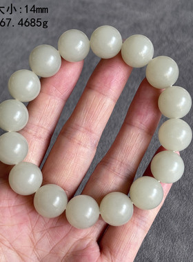 脂份超好的14mm白玉籽料圆珠手串