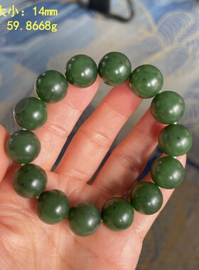 14mm碧玉籽料圆珠手串/手链