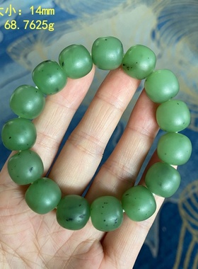 14mm翠阳绿碧玉籽料手串