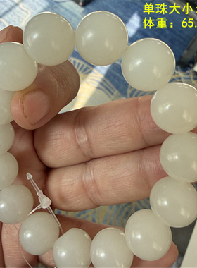 惊人油糯的羊脂白玉手串