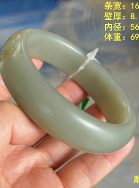 56.9青白玉籽料如意手镯