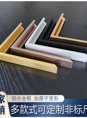 东莞铝合金画框装裱简约细窄边相框a4开8k卡纸海报拼图框定做尺寸