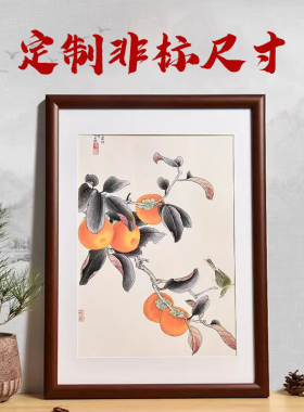画框装裱定制任意尺寸装裱字画书法国画书画作品装裱实木外框装框