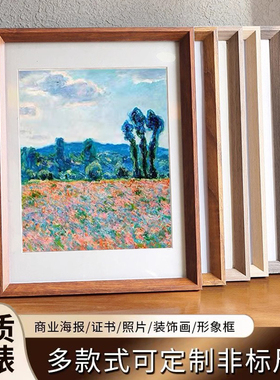 铝合金画框相框定制尺寸海报框广告框空框原木实木画框照片框挂墙