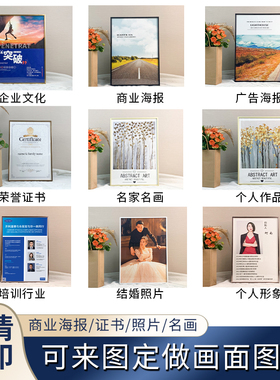 相框外框挂墙定制照片铝合金画框