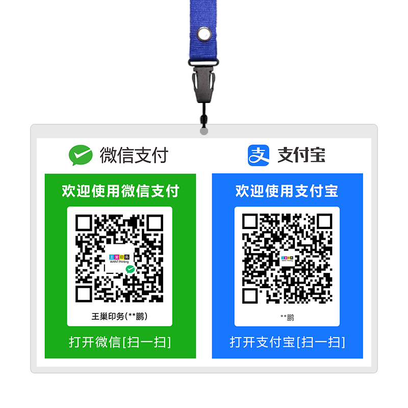 收款码定制 收付款二维码贴纸贴牌挂牌吊牌,淘宝优惠券,粉丝福利购,淘宝优惠卷