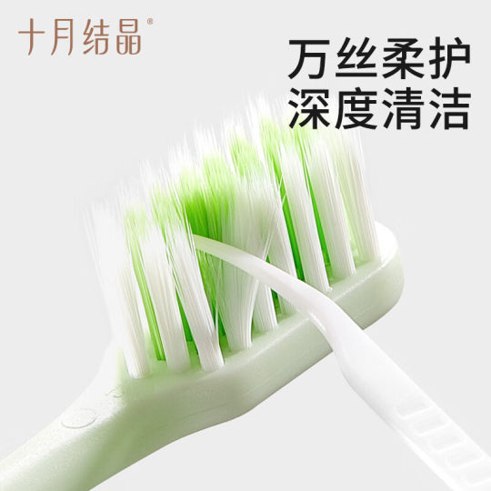 十月结晶月子牙刷儿产后软毛超软孕产妇专用怀孕期孕妇牙膏漱口水