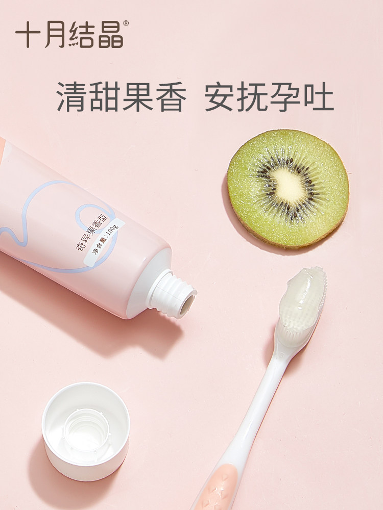 十月结晶孕产妇月子牙刷产妇专用软毛牙刷孕妇产后牙膏漱口水用品,淘宝优惠券,粉丝福利购,淘宝优惠卷