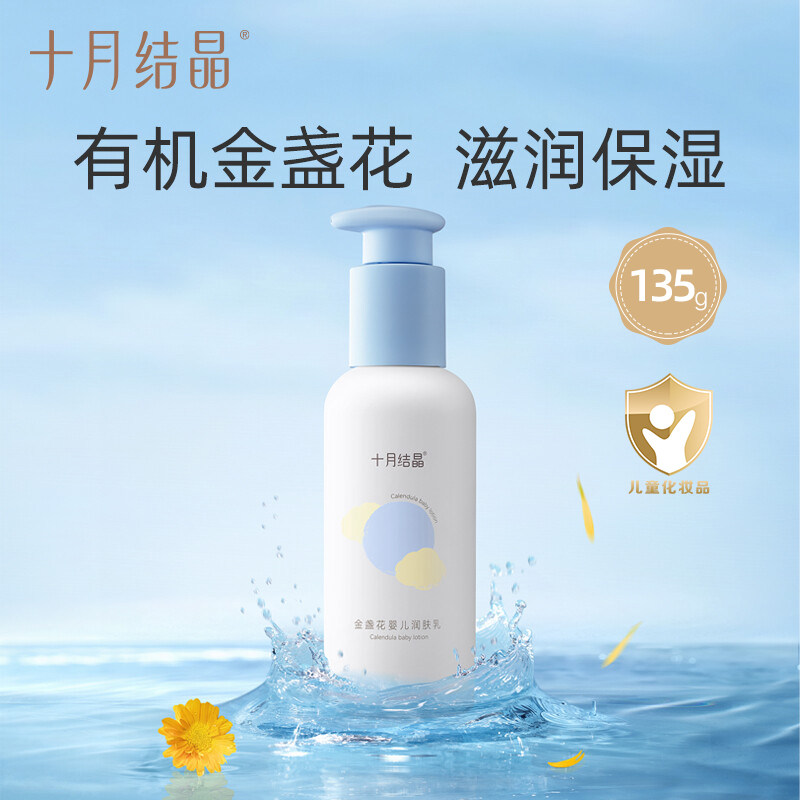 十月结晶婴儿洗护用品套装新生宝宝用品初生儿童洗浴护肤礼盒正品,淘宝优惠券,粉丝福利购,淘宝优惠卷